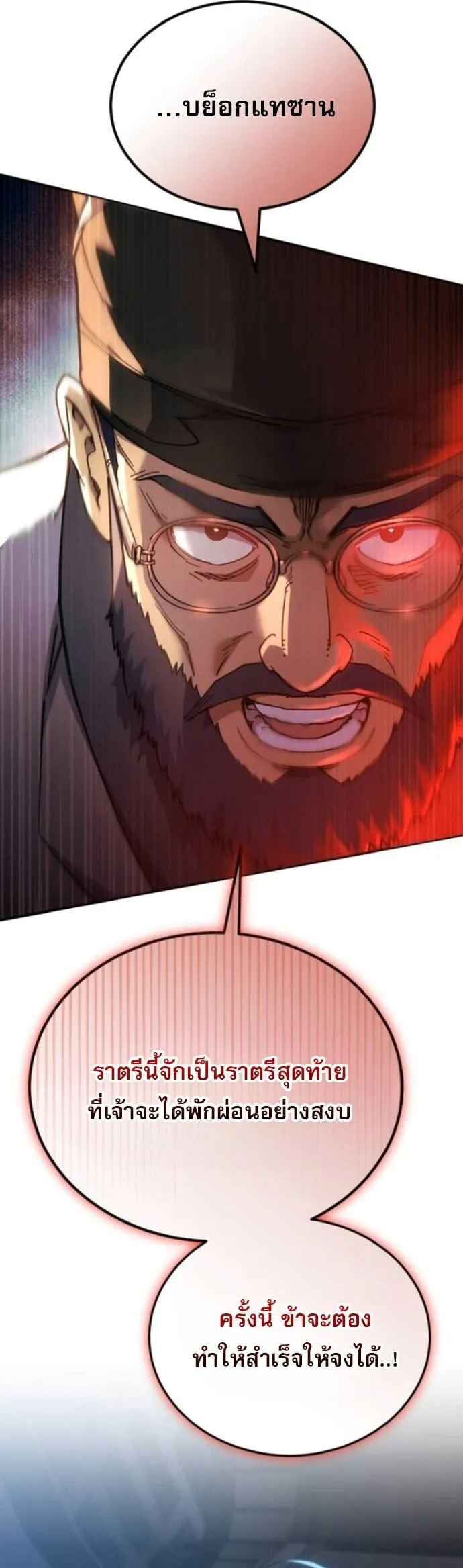 The Heavenly Demon Wants a Quiet Life มารสวรรค_ผ_แสวงหาความสงบ ตอนที่ ตอนที่ 58 รูปที่ 68