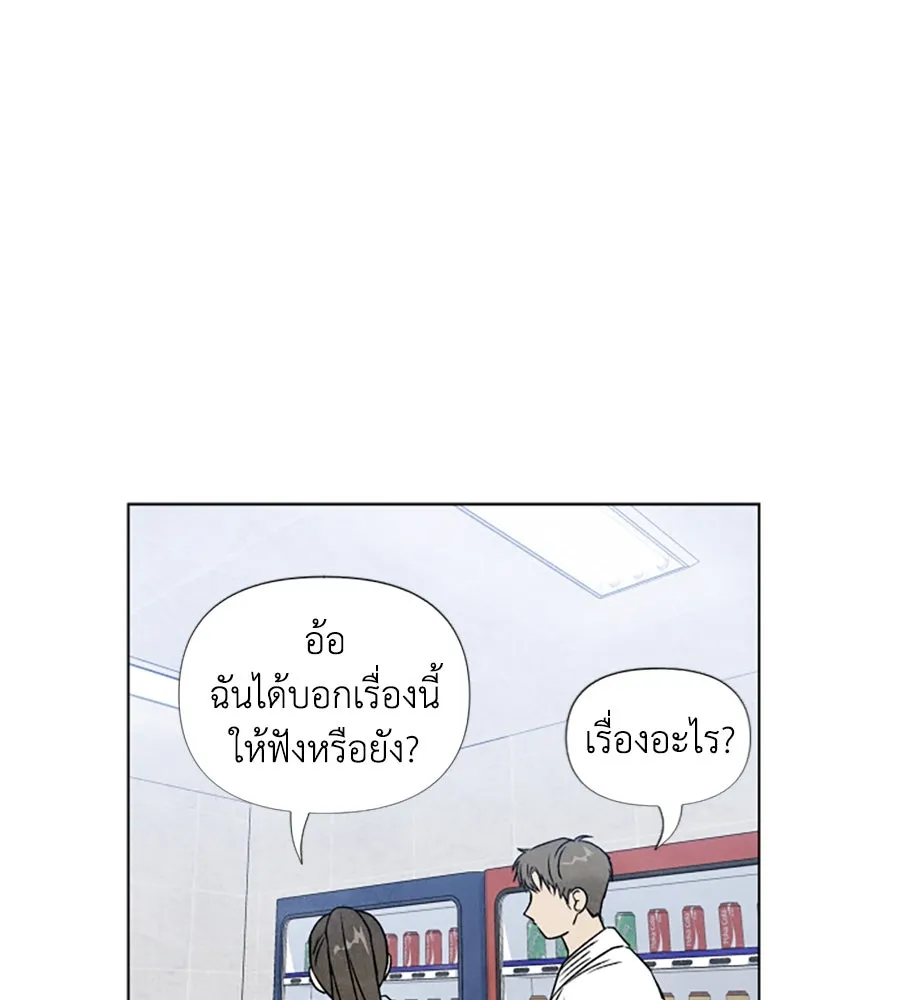 เหตุผลของคนไม่อยากอยู่ ตอนที่ 3 รูปที่ 55