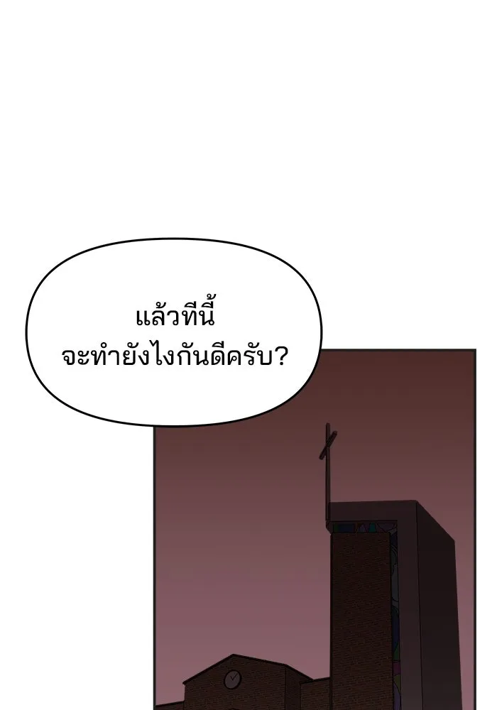 ห้องเรียนสาวแสบ ตอนที่ 62 รูปที่ 28