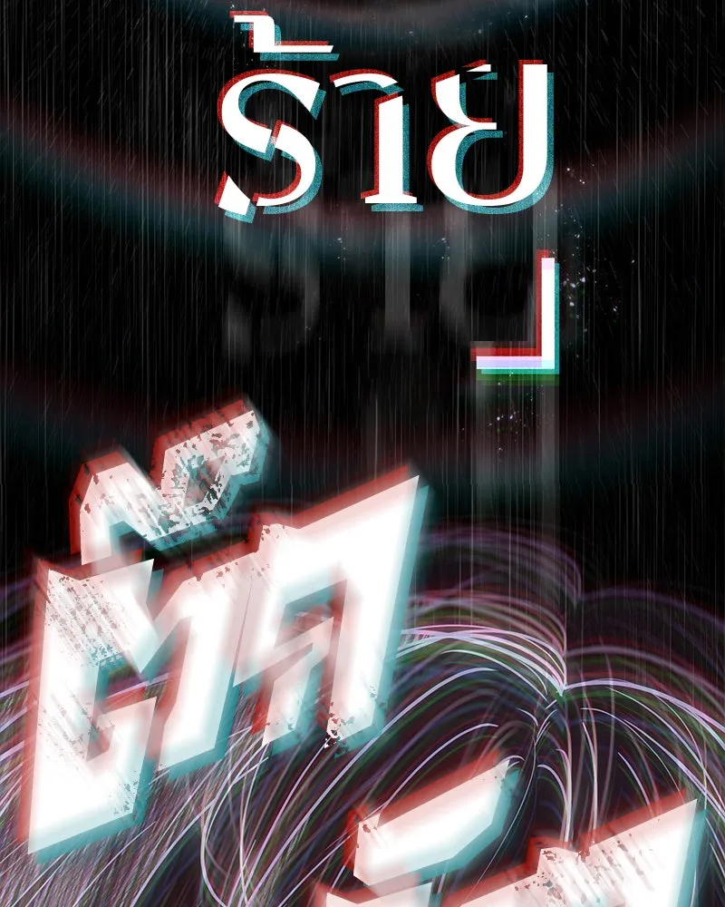 Omniscient Reader อ่านชะตาวันสิ้นโลก ตอนที่ 21 สิ่งที่ไม่สามารถเปลี่ยนแปลงได้ รูปที่ 19