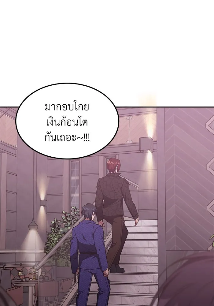 ฮีลเลอร์ตัวพ่อขอฟาดเรียบ ตอนที่ 46 รูปที่ 4