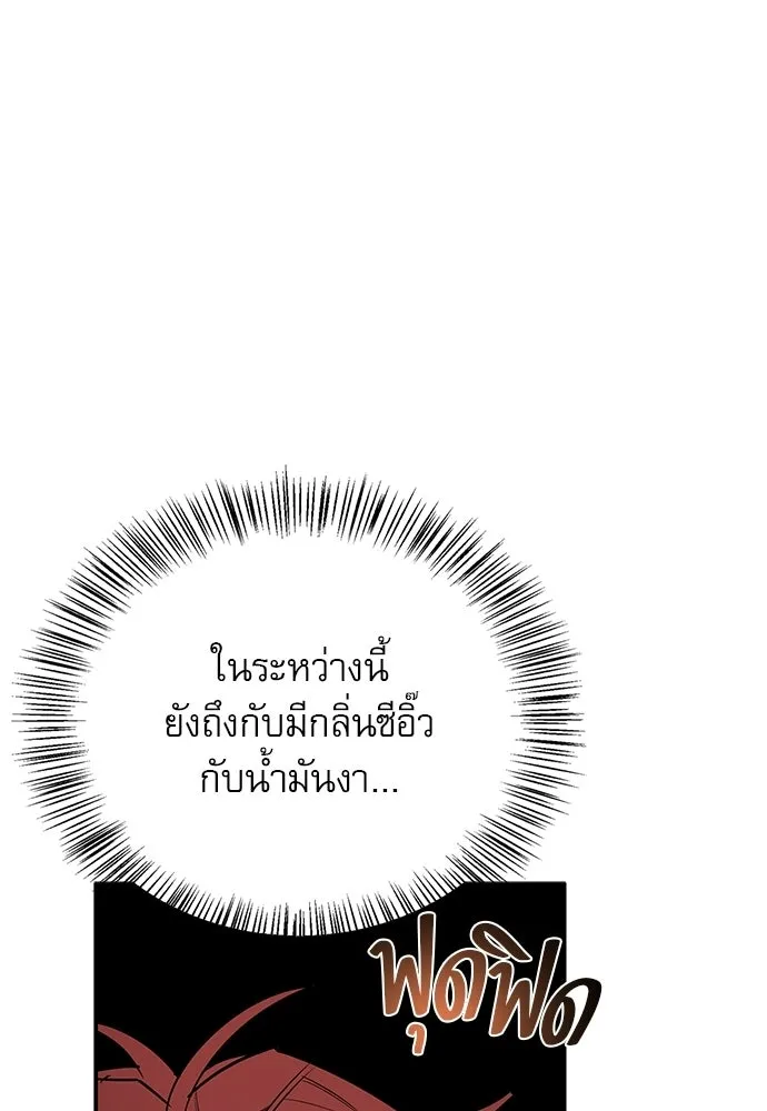 ชีวิตฮีลใจนายฮันเตอร์คลาส S ตอนที่ 35 รูปที่ 80