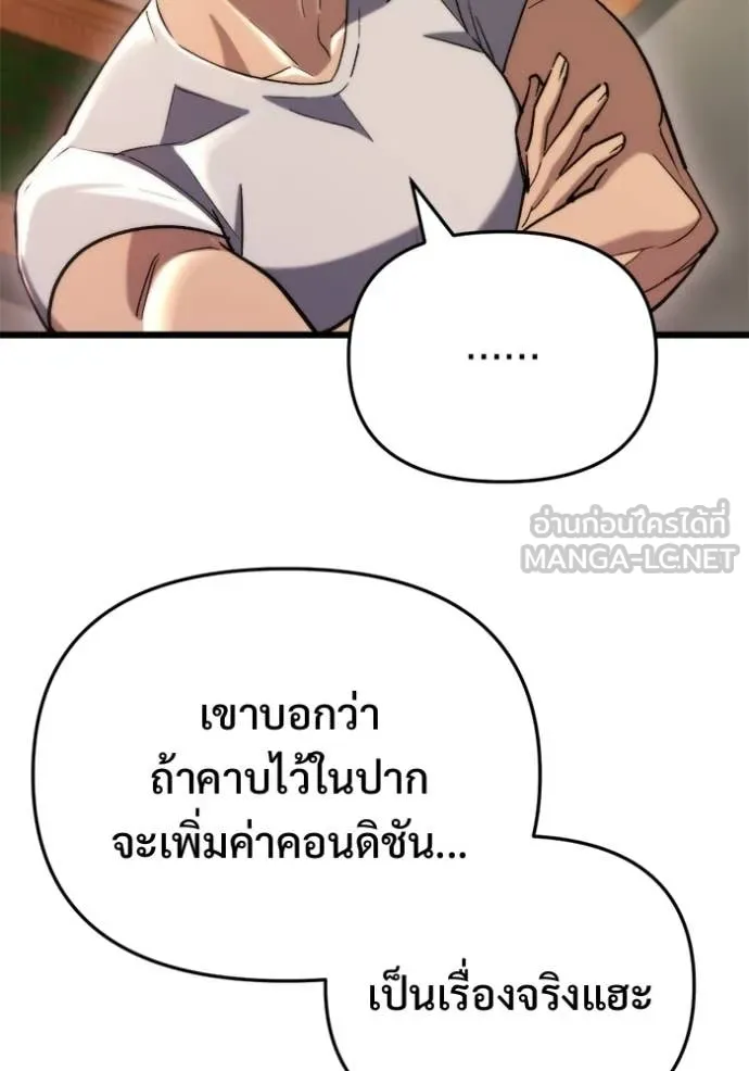 โกดังลับหลังโลกแตก ตอนที่ 67 รูปที่ 112