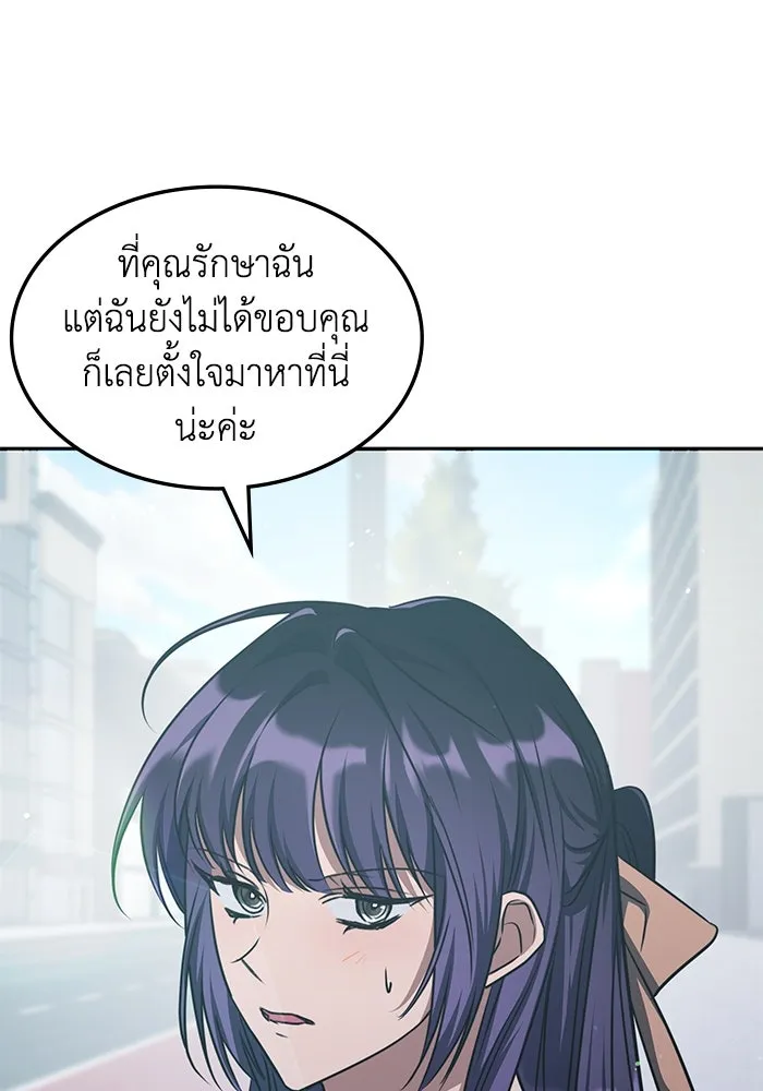 ฮีลเลอร์ตัวพ่อขอฟาดเรียบ ตอนที่ 34 รูปที่ 101