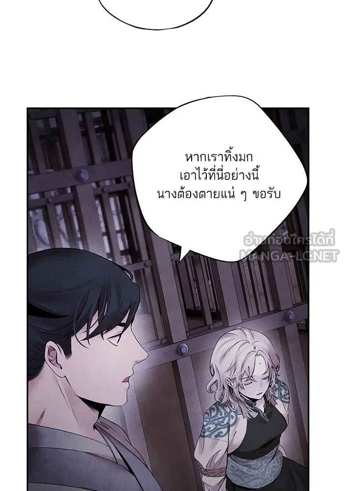 อาซา ตอนที่ 55 การยอมอยู่ใต้บังคับบัญชา รูปที่ 33