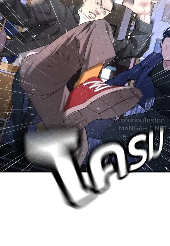 คูเซรา ตอนที่ 13 รูปที่ 159