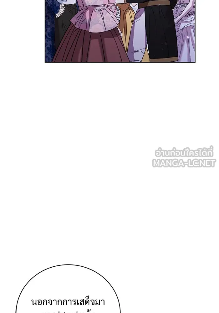 แด่ชู้รักของสามี ตอนที่ 20 รูปที่ 87