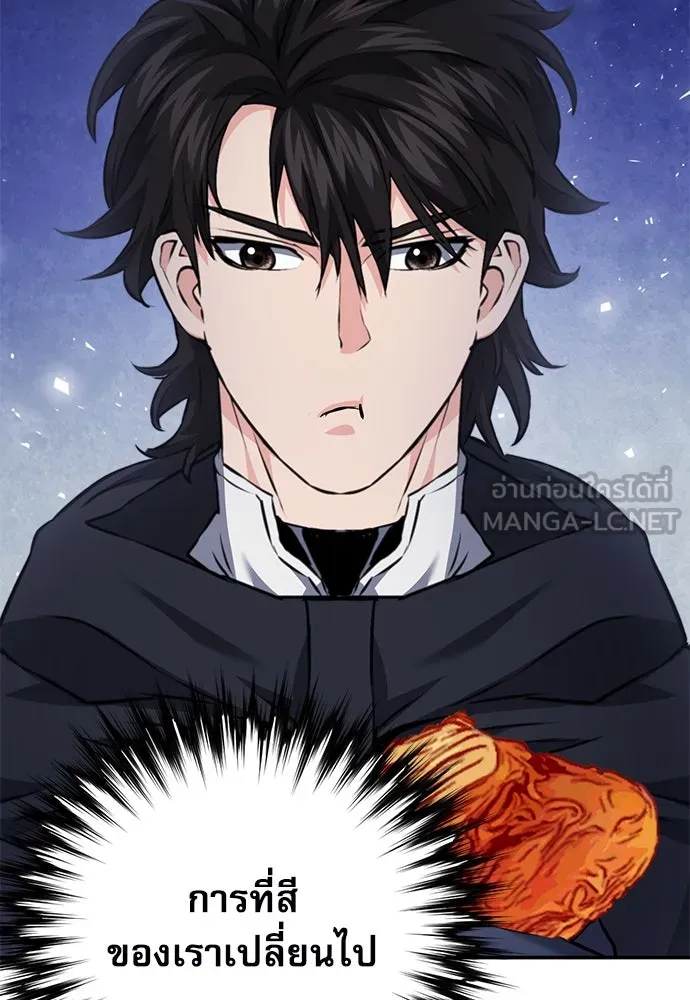 ดรูอิดแห่งสถานีโซล ตอนที่ 142 รูปที่ 135