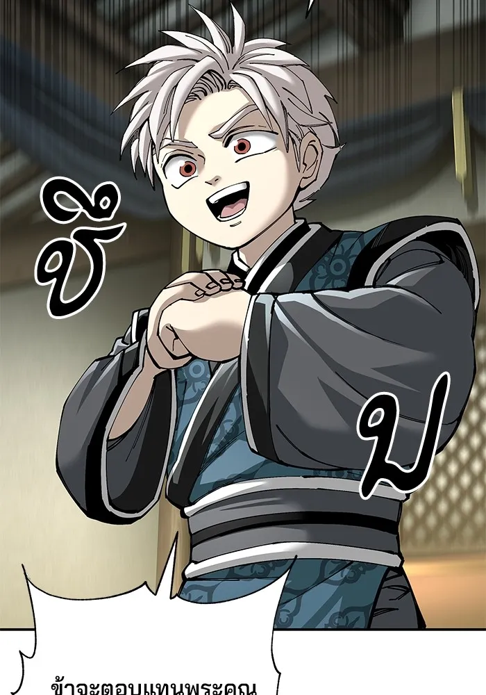 คุณปู่จอมยุทธกับหลานสาวสุดแกร่ง ตอนที่ 85 รูปที่ 112