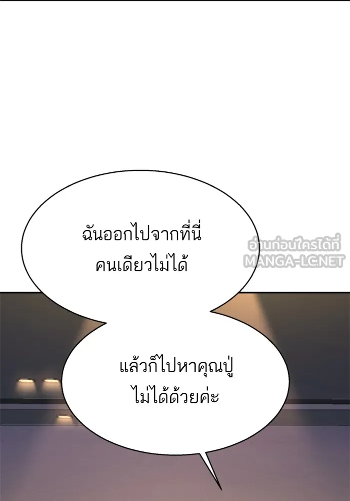 พี่ชายสายบอดี้การ์ด ตอนที่ 183 รูปที่ 6