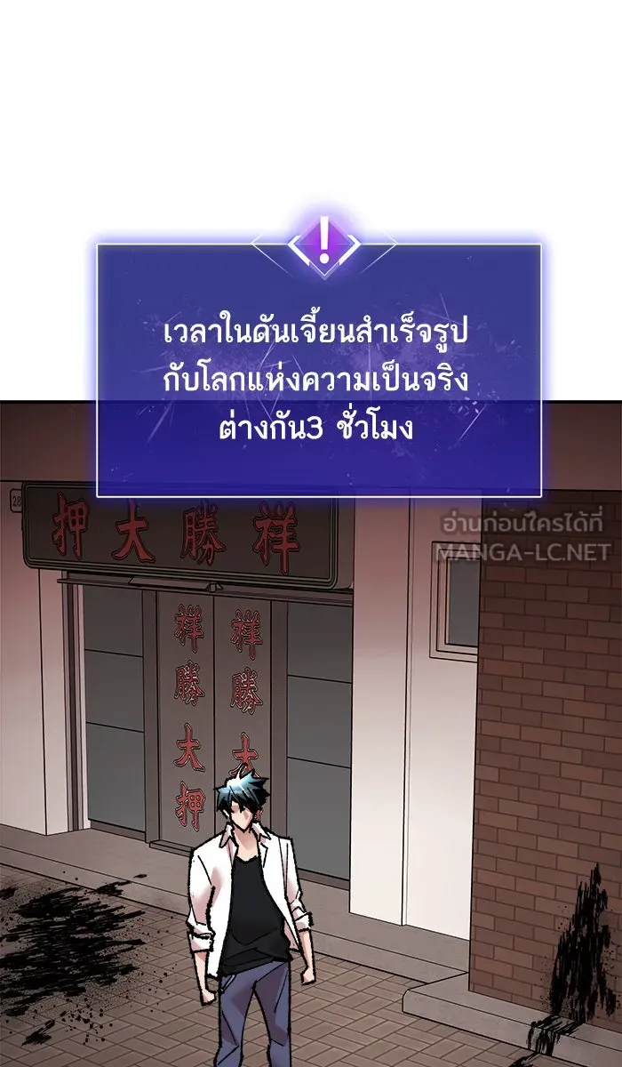 ยอดคนเลเวลทะลุ ตอนที่ 48 คนในพื้นที่ (4) รูปที่ 6