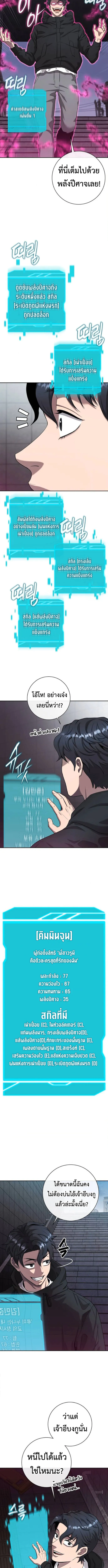 The Dark Mage_s Return to Enlistment กล_บโลกมน_ษย_ท_งท_ พร_งน_ต_องเกณฑ_ทหารซะง_น ตอนที่ ตอนที่ 52 รูปที่ 9