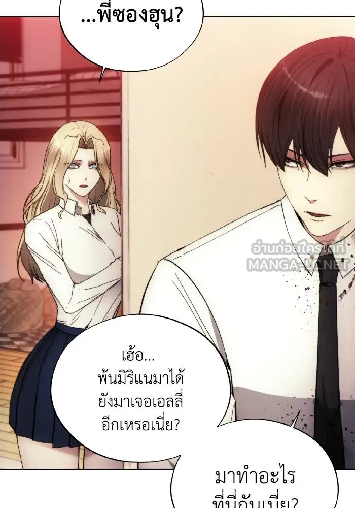 ศึกชิงบัลลังก์เทพเจ้ ตอนที่ 97 รูปที่ 90