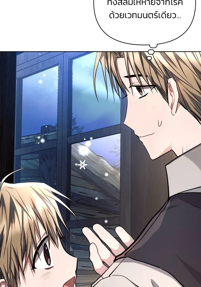 แอชสตาร์ต ตอนที่ 61 รูปที่ 122