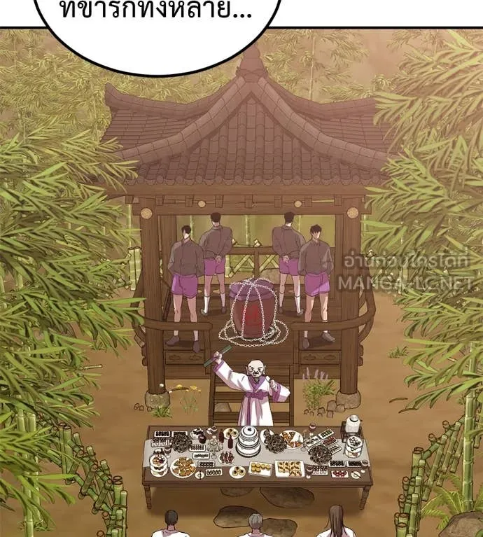 เรียกฉันว่าพระเจ้า ตอนที่ 60 รูปที่ 17
