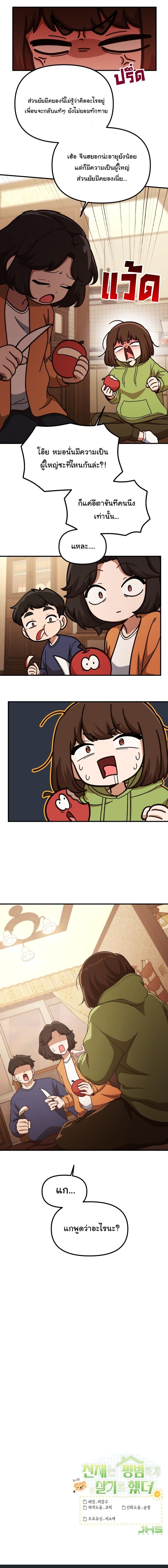 Manga-lc-com อ่านมังงะ อ่านการ์ตูน ออนไลน์ ฟรี The Genius Wants to be Ordinary! ตอนที่ 1 2 3 4 5 6 7 8 9 10 11 12 13 14 ฟรี ไม่มีโฆษณา Manga-lc - อ่าน มังงะ อ่าน การ์ตูน ออนไลน์ อ่านมังงะ ฟรี
