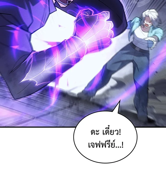 เกิดใหม่พร้อมพลังแห่งราชัน ตอนที่ 85 รูปที่ 32