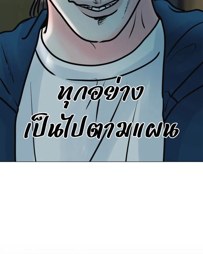 รักนี้ไม่ต้องมีเซนส์ ตอนที่ 40 รูปที่ 122