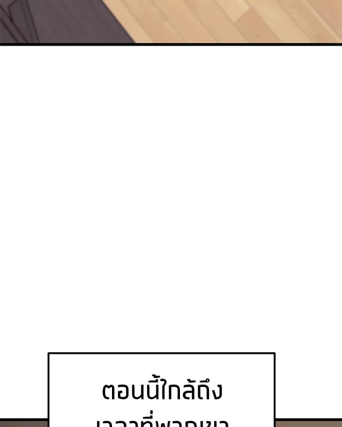 โทษที พื้นที่นี้ ตอนที่ 16 รูปที่ 157