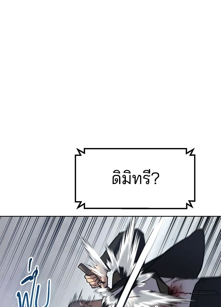 กฎเหล็กบ้านสายลับ ตอนที่ 45 รูปที่ 59