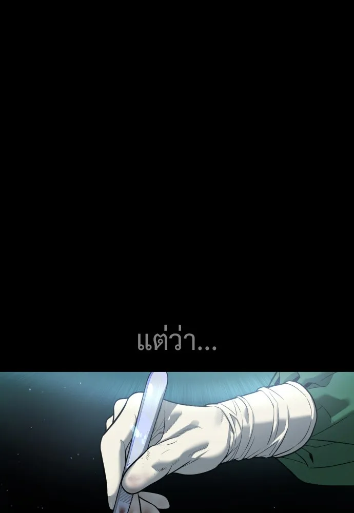 นักฆ่าย้อนวัย ตอนที่ 23 รูปที่ 38