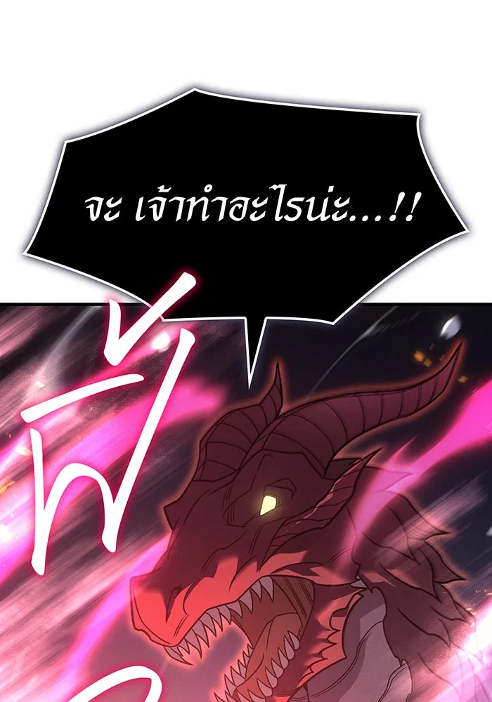เกิดใหม่พร้อมพลังแห่งราชัน ตอนที่ 61 รูปที่ 131
