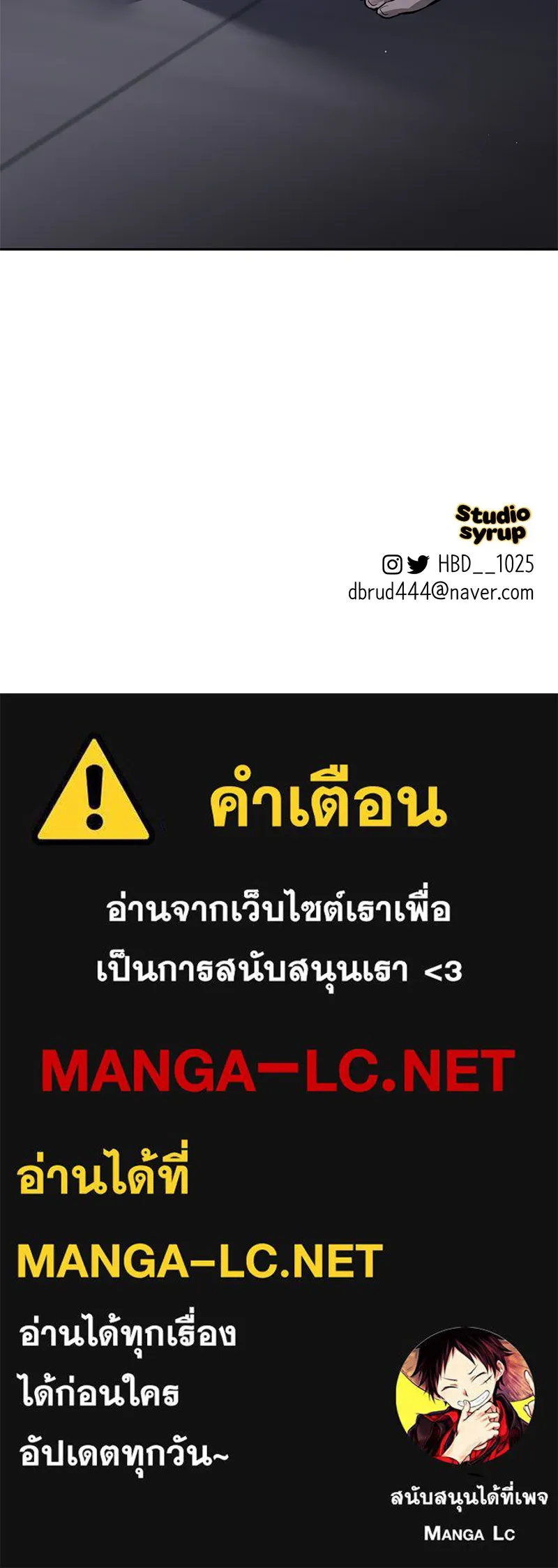 ตำนานเทพธิดาตกสวรรค์ ตอนที่ 86 รูปที่ 122