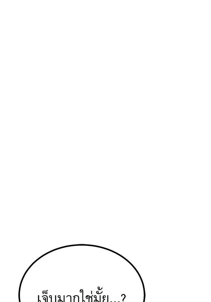 ราชาลานประลอง ตอนที่ 8 รูปที่ 85