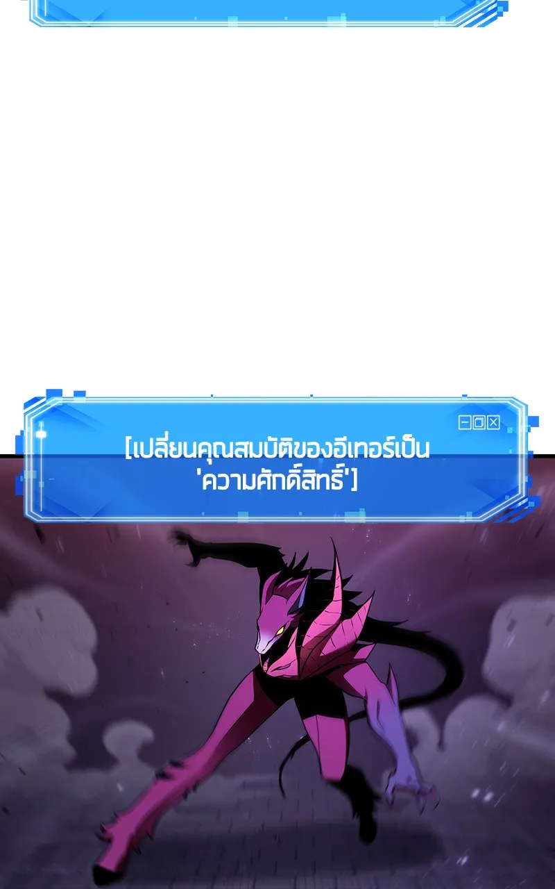 Omniscient Reader อ่านชะตาวันสิ้นโลก ตอนที่ 30 ปราสาทมืด (6) รูปที่ 100