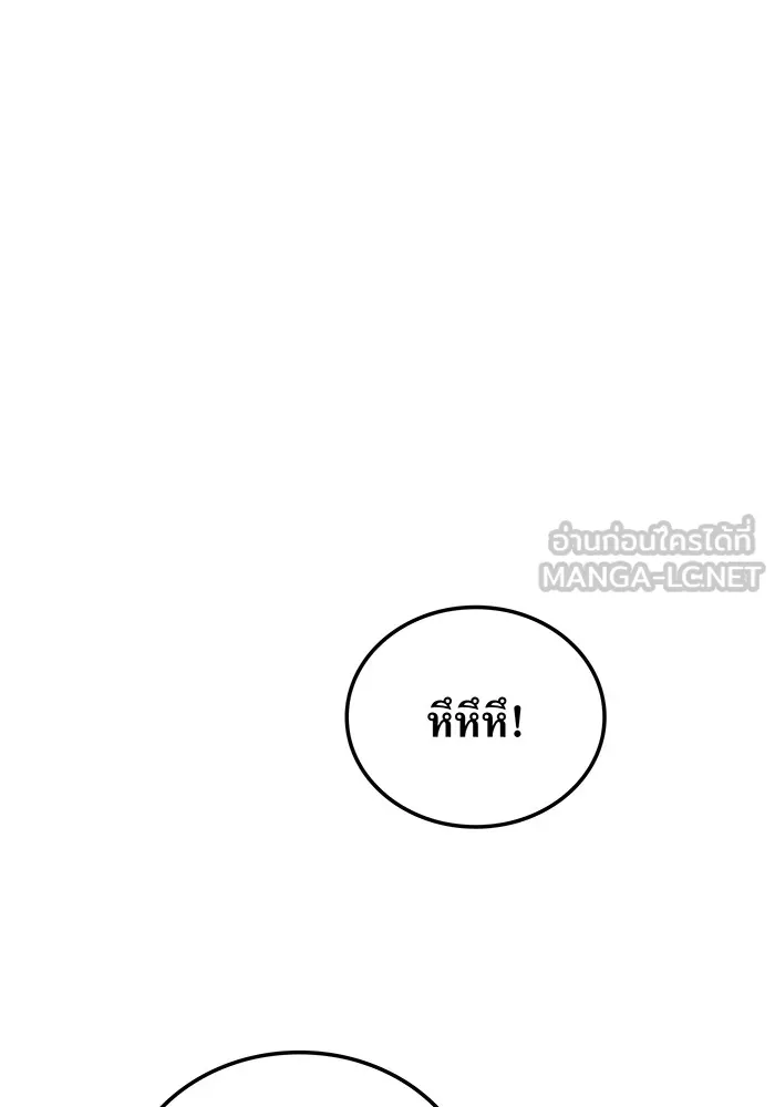 ฮันเตอร์สกิลโกง ตอนที่ 5 สุดแกร่งในตำนาน vs สุดแกร่งแห่ง รูปที่ 63