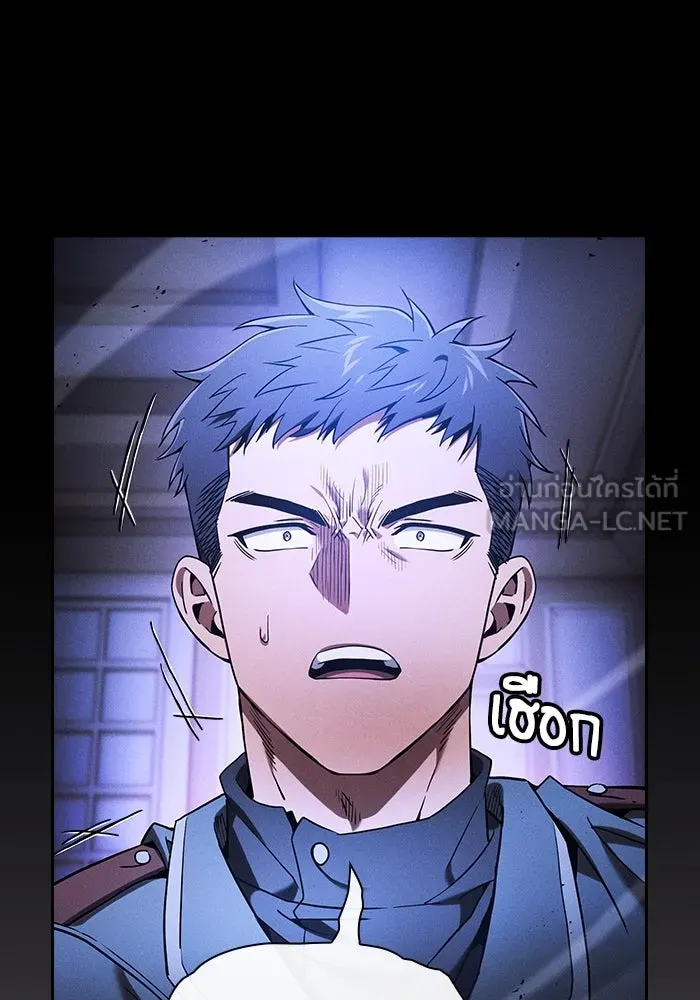 นักดาบอัจฉริยะจากอะคาเดมี ตอนที่ 36 รูปที่ 69