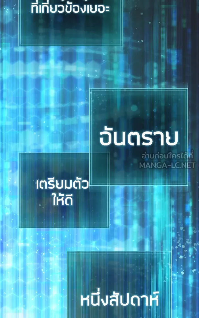 My S-Class Hunters ตอนที่ 49 ก็มาดิครับ ดันเจี้ยน รูปที่ 96