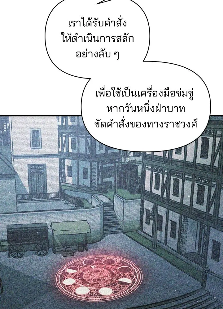 ผู้พิชิตเกมป้องกันฐาน ตอนที่ 161 รูปที่ 88