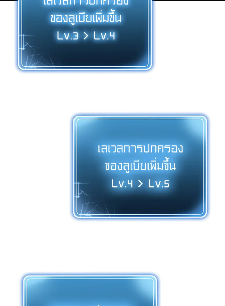 พลทหารโครงกระดูกผู้ม ตอนที่ 168 รูปที่ 180