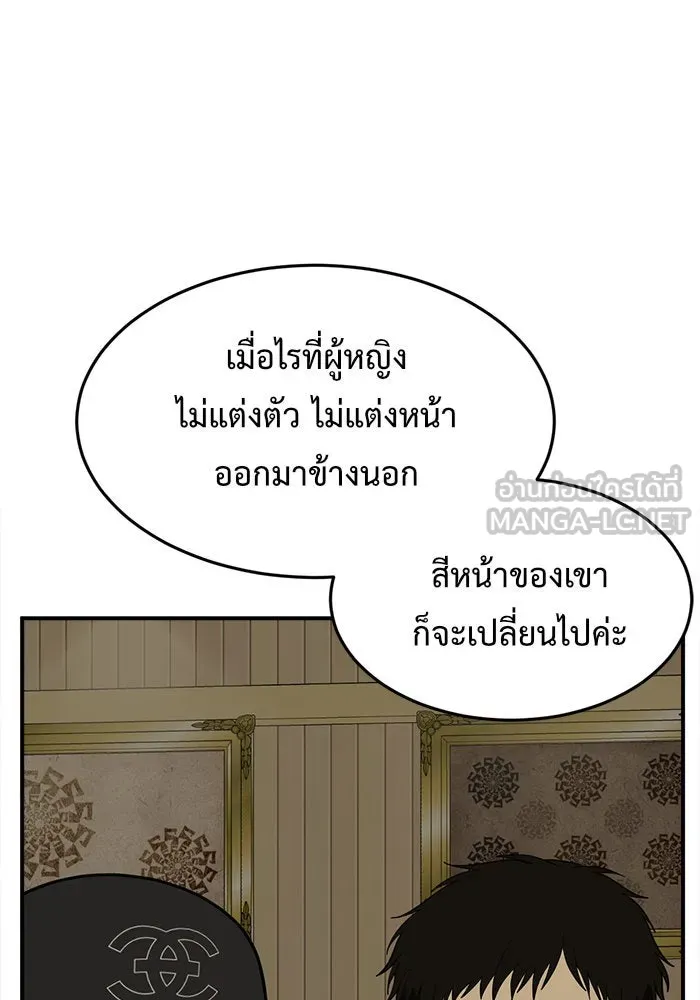 ช่วยเปลี่ยนฉันที ตอนที่ 88. เอเดน 8 รูปที่ 153