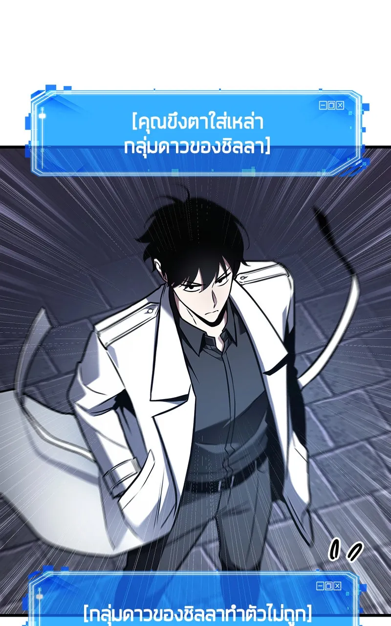 Omniscient Reader อ่านชะตาวันสิ้นโลก ตอนที่ 30 ปราสาทมืด (5) รูปที่ 118