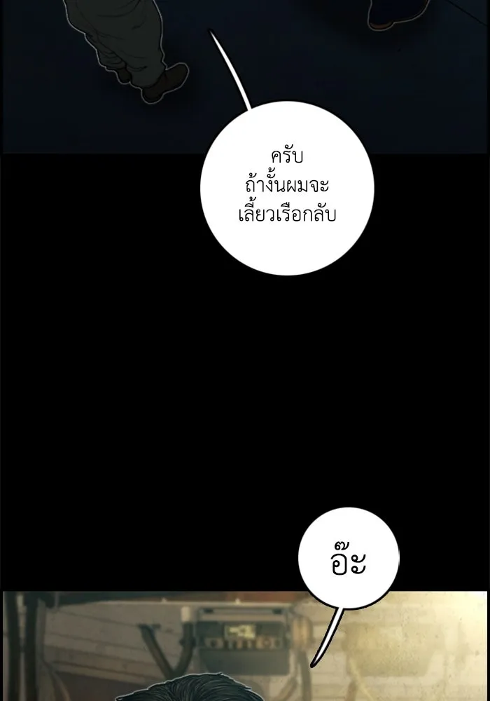 ตกศพสยอง ตอนที่ 20 รูปที่ 17