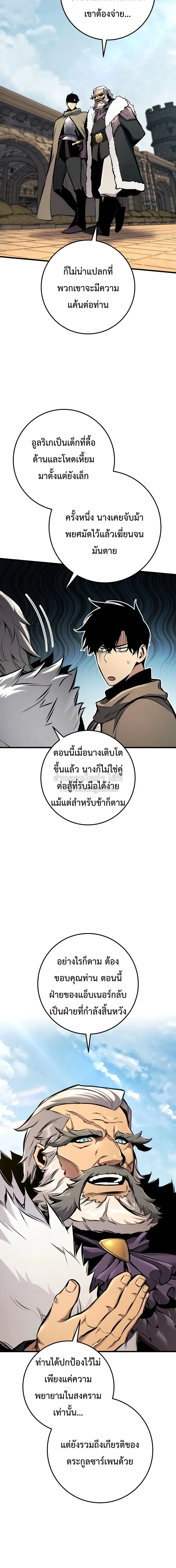 The Wandering Knight_s Survival Manual การเอาช_ว_ตรอด ของอ_ศว_นพเนจร ตอนที่ ตอนที่ 43 รูปที่ 31