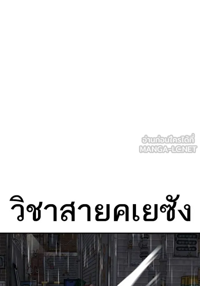 BAD GUY ตอนที่ 244 รูปที่ 100