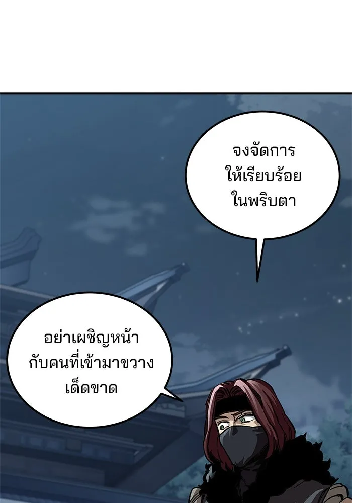 คุณปู่จอมยุทธกับหลานสาวสุดแกร่ง ตอนที่ 22 รูปที่ 11