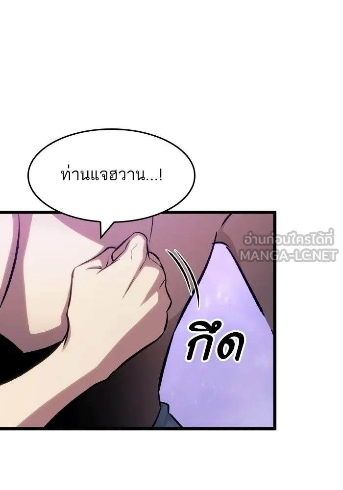 หลังวันสิ้นโลก ตอนที่ 195 รูปที่ 90