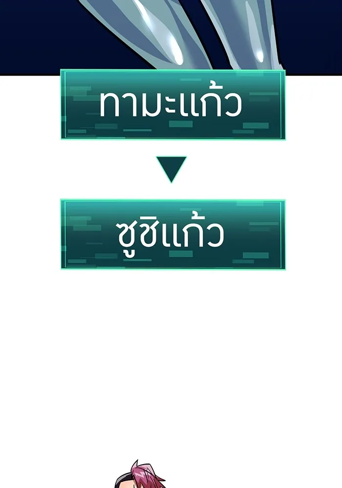 เพลเยอร์เลือดเทวะ ตอนที่ 19 ซูชิ รูปที่ 40