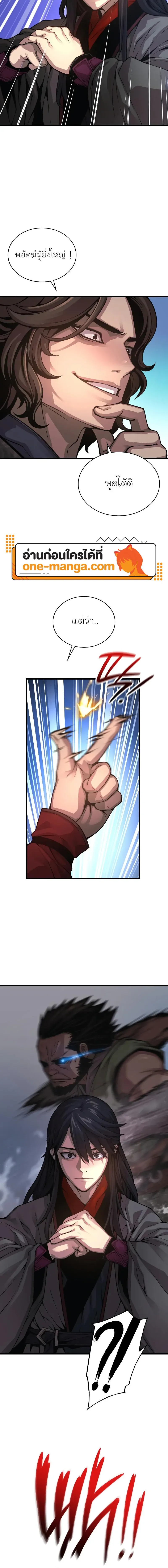 Myst Might Mayhem ตอนที่ ตอนที่ 91 รูปที่ 4