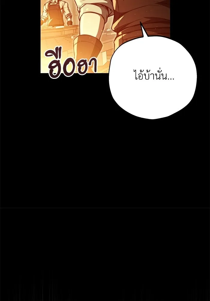 ผู้ย้อนเวลาผู้สร้างทุกสิ่ง ตอนที่ 2 รูปที่ 76