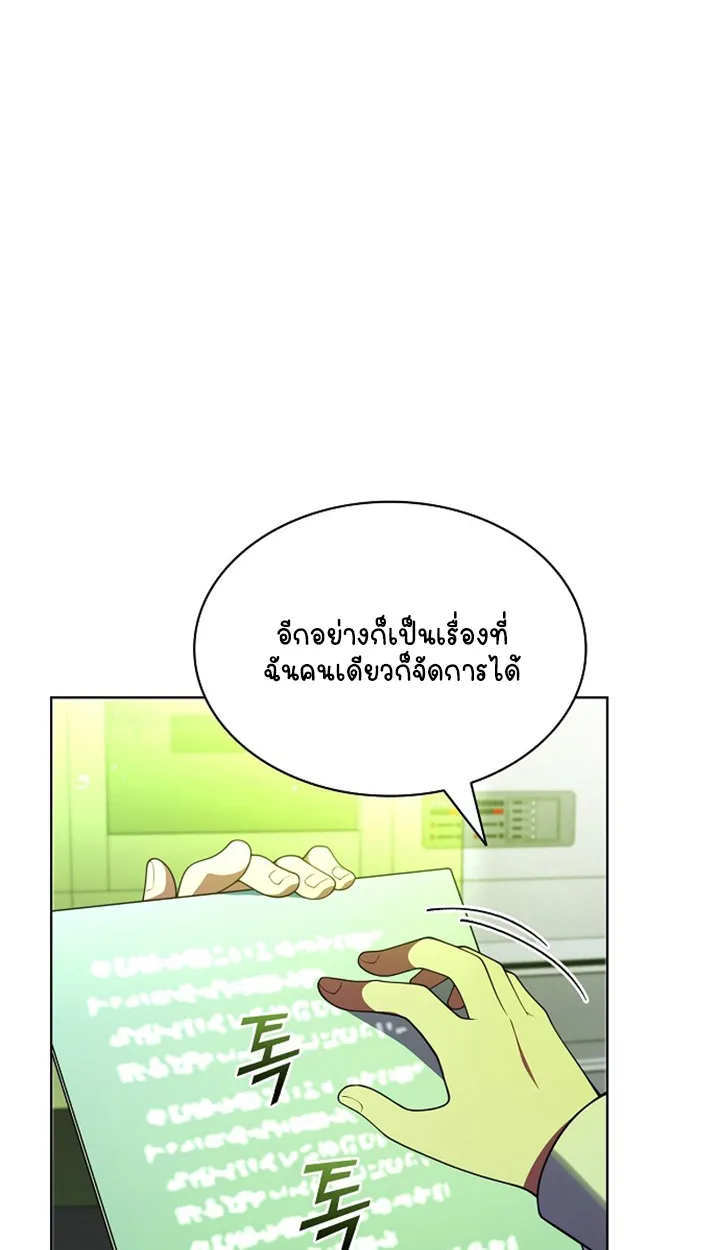 Part-Time Grim Reaper ตอนที่ ตอนที่ 38 รูปที่ 12