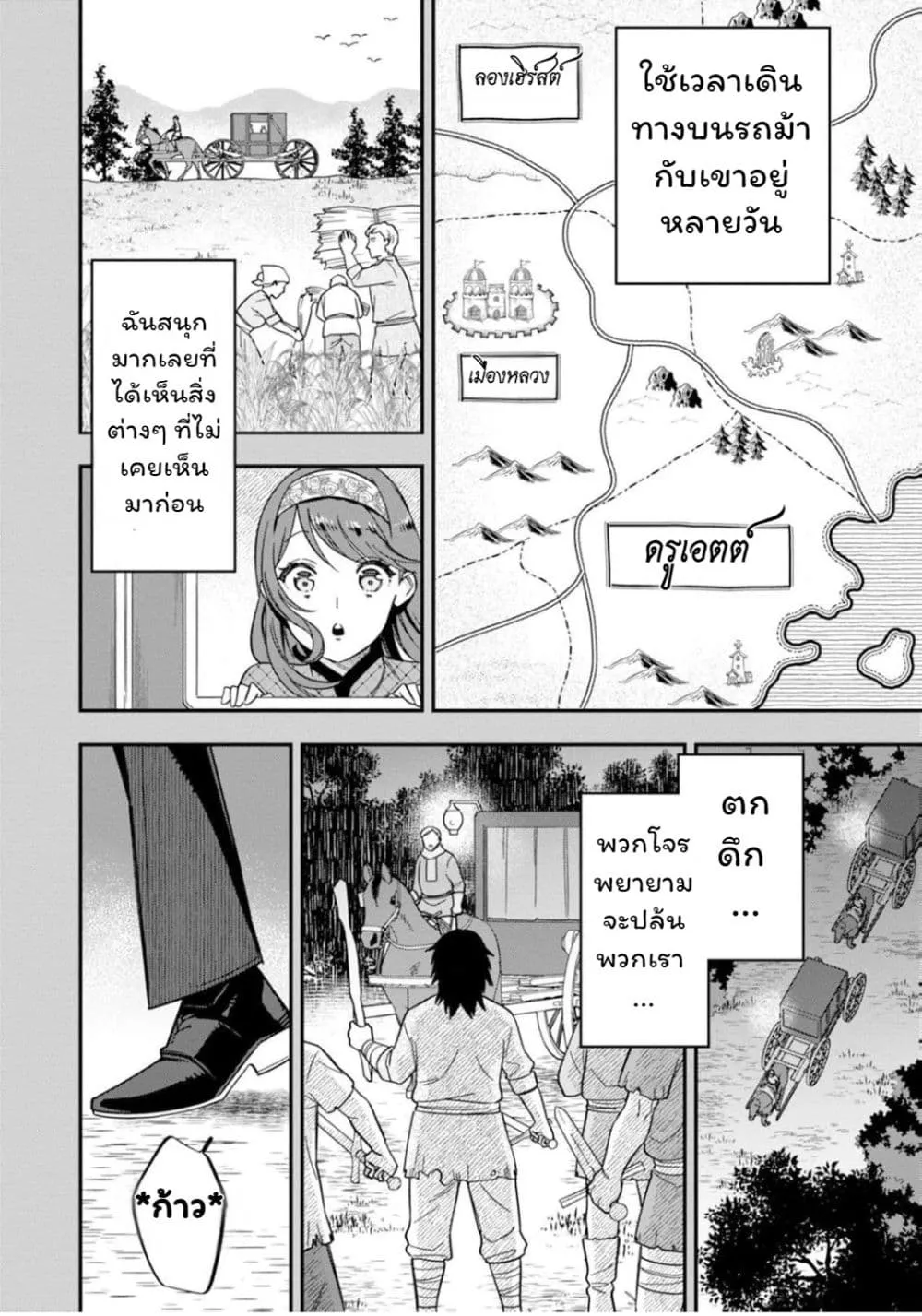 Manga-lc-com อ่านมังงะ อ่านการ์ตูน ออนไลน์ ฟรี Aisanai to Iwaremashite mo Moto Maou no Hakushaku Reijou wa  ตอนที่ 1 2 3 4 5 6 7 8 9 10 11 12 13 14 ฟรี ไม่มีโฆษณา Manga-lc - อ่าน มังงะ อ่าน การ์ตูน ออนไลน์ อ่านมังงะ ฟรี