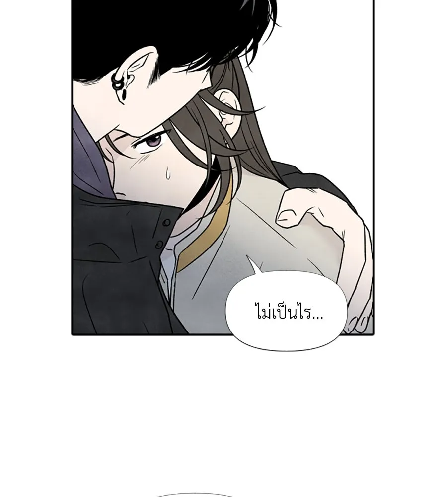 เหตุผลของคนไม่อยากอยู่ ตอนที่ 49 รูปที่ 20
