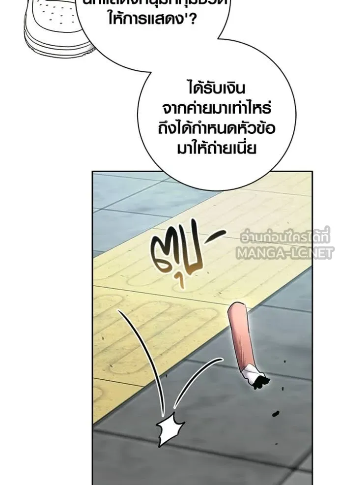 ออร่าดาราอัจฉริยะ ตอนที่ 81 รูปที่ 134