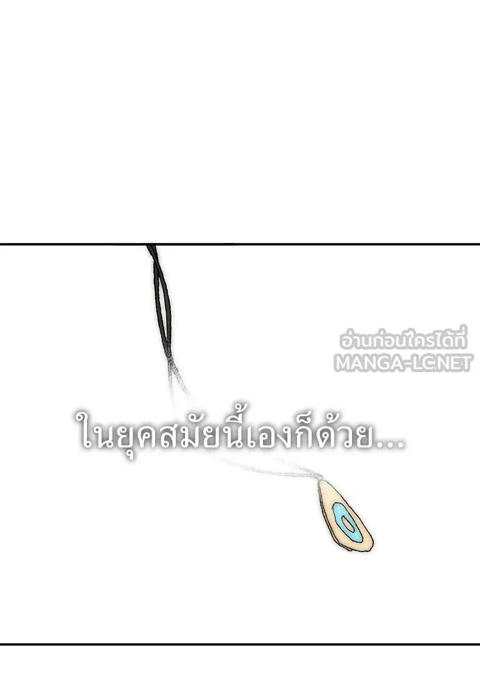 สารสุดท้ายจากโครงกระดูก ตอนที่ 38 รูปที่ 90