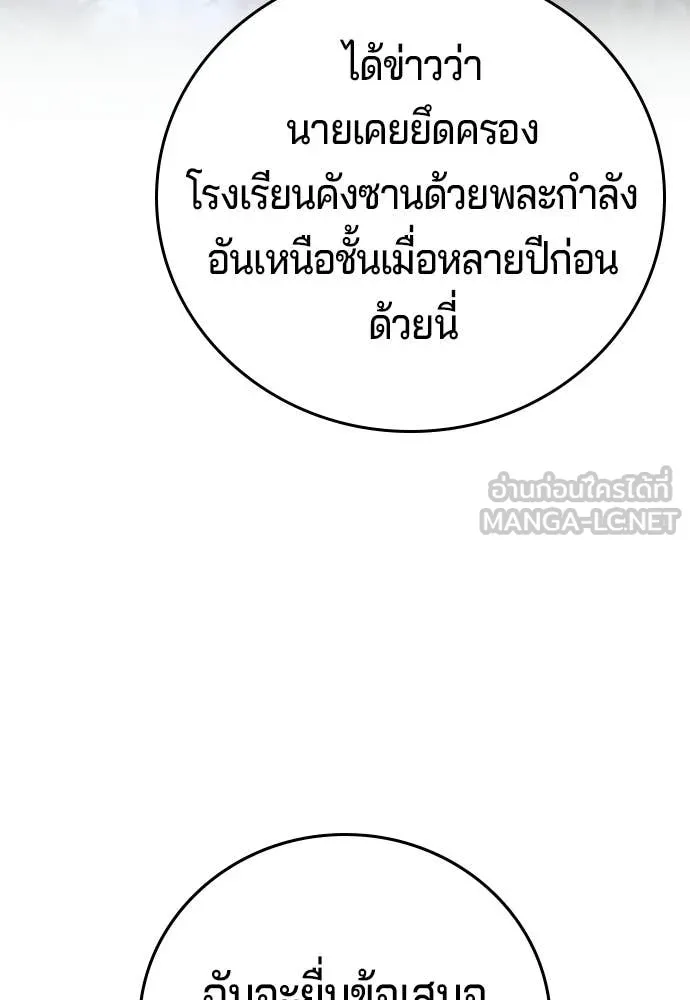 คูเซรา ตอนที่ 54 รูปที่ 38